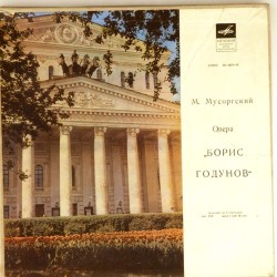 Пластинка Борис Годунов. Хор и оркестр Большого театра СССР. Дирижер - Мелик-Пашаев Мусоргский. Борис Годунов